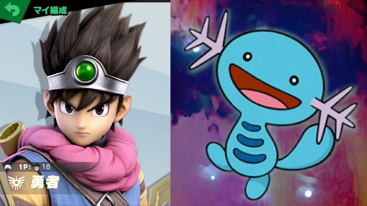 勇者 vs ウパー [スマブラSP 438]