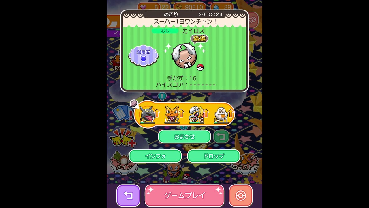 今からポケとるスマホ版♯3981