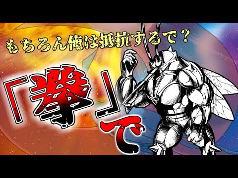 【ポケモンSM】マッシブーンでスペシャルレートを勝ち抜くpart3【ゆっくり実況】