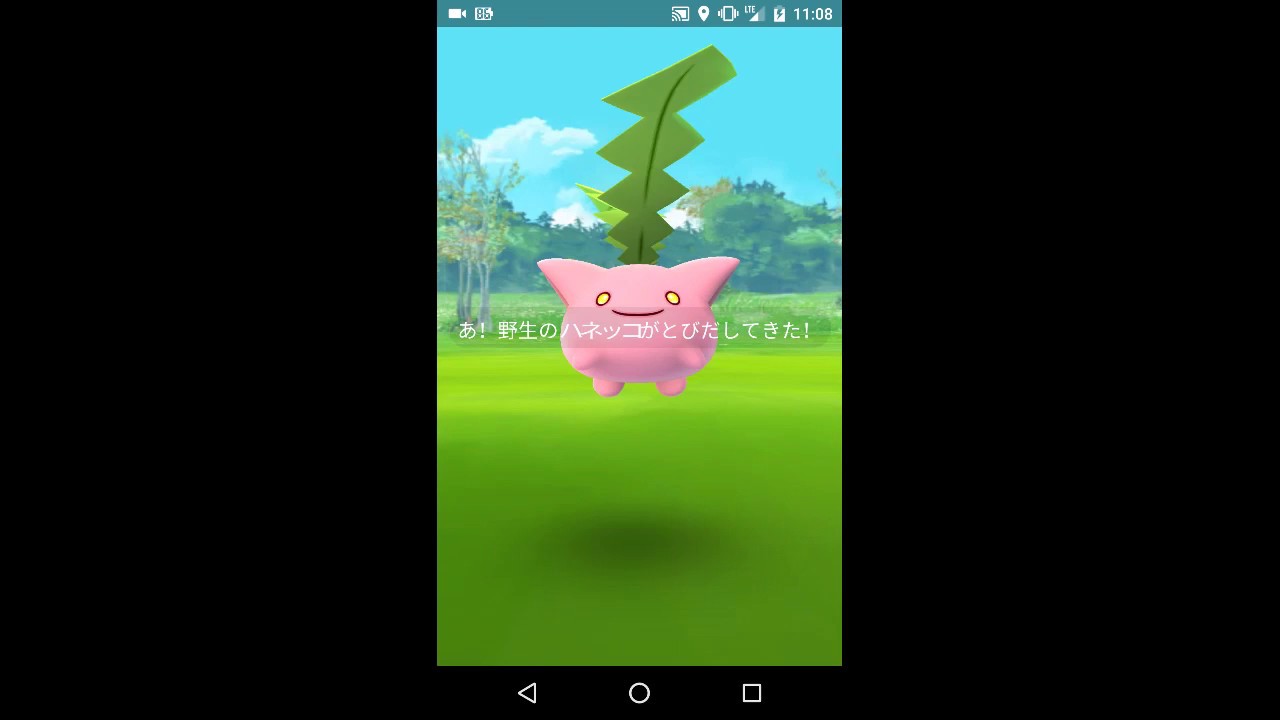 ポケモンGO ハネッコ ゲット
