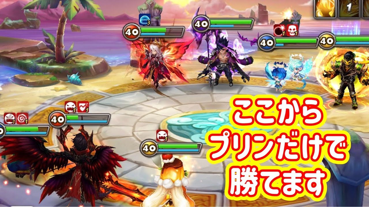 修正後の風プリンが環境にぶっ刺さる最強受けキャラになってしまったｗｗｗｗｗ (Summoners War)
