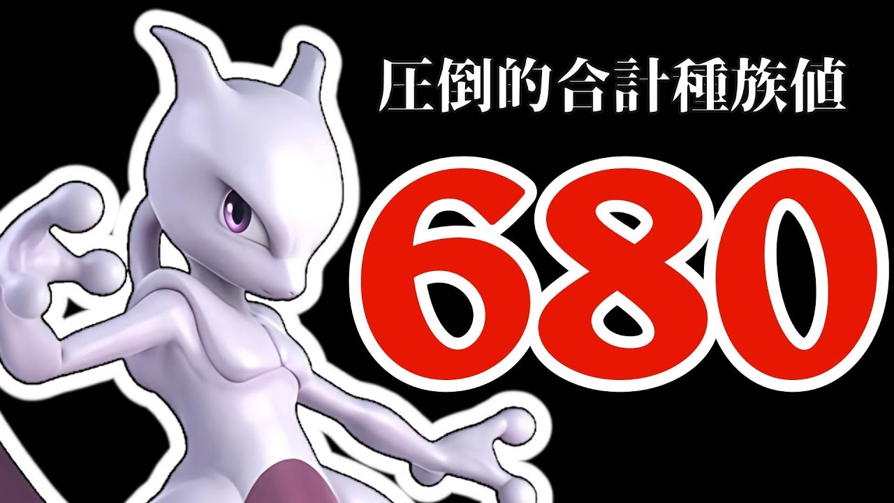 💖[スマブラSP] 楽しくおしゃべりしながら💖ミュウツーの戦闘力を上げたい！目標1000万✨