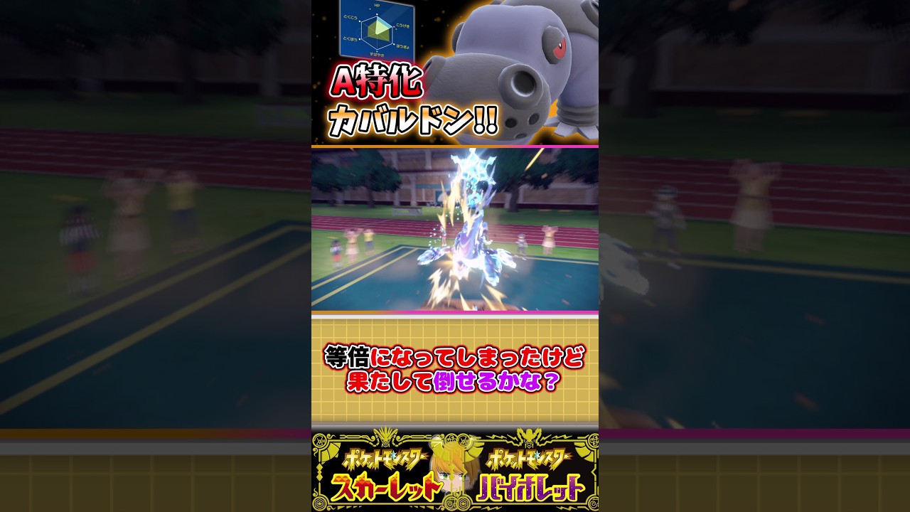 採用率0.2%の【すなあらしカバルドン】をランクマで使用して3タテ目指していきます！　#ポケモンsv #ゆっくり#pokemon