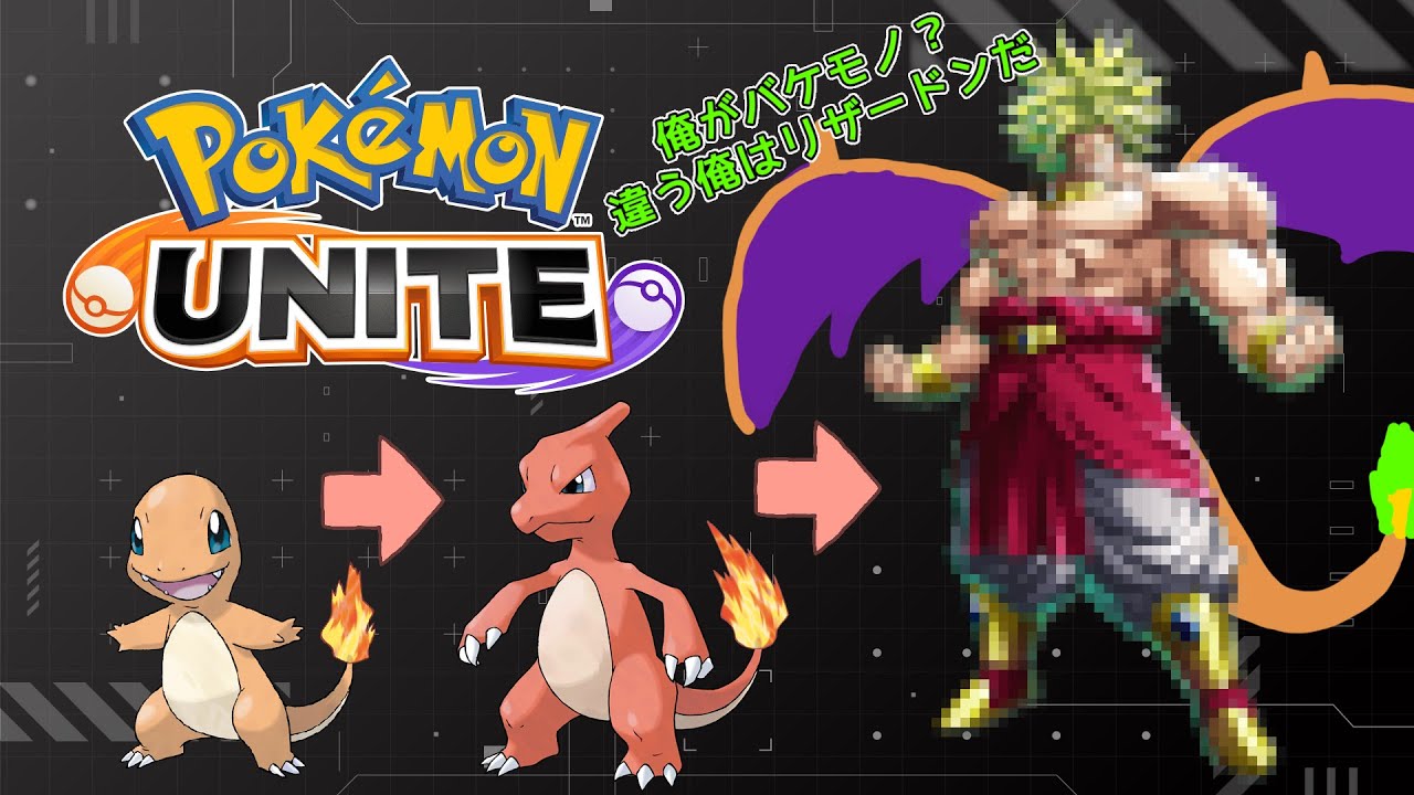 【ソロラン】1シーズンで3回の床ペロ【ポケモンユナイト】