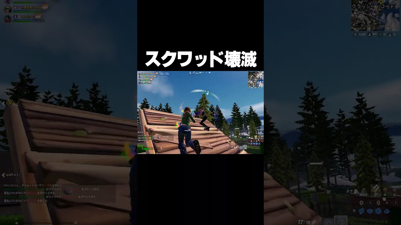 スクワッド壊滅させた【フォートナイト】 #shorts 249