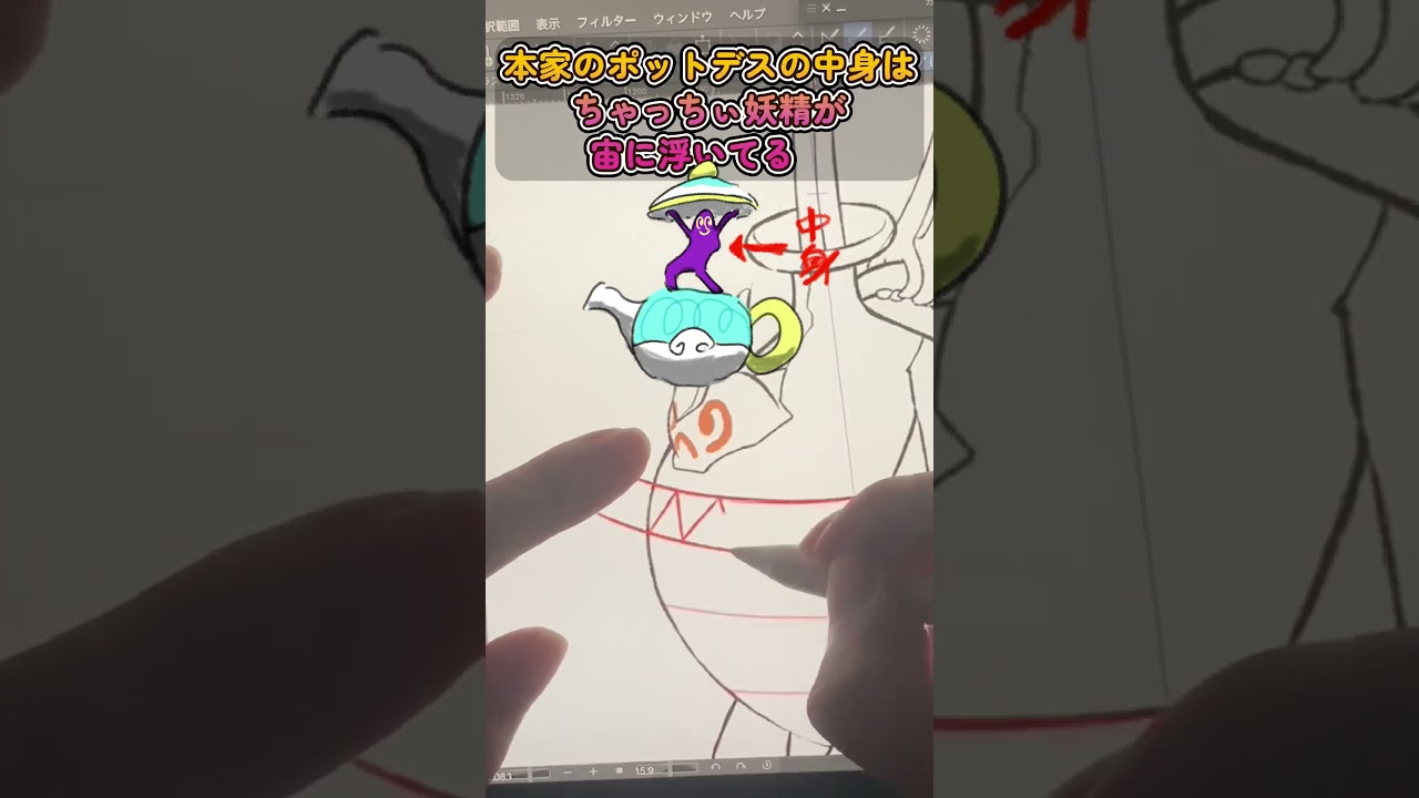 ポットデスを古代パラドックスで描いてみた結果！　#shorts #ポケモンsv