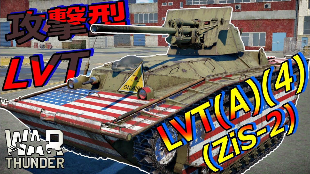 [War thunder]よりリアルな戦場からゆっくり実況part331