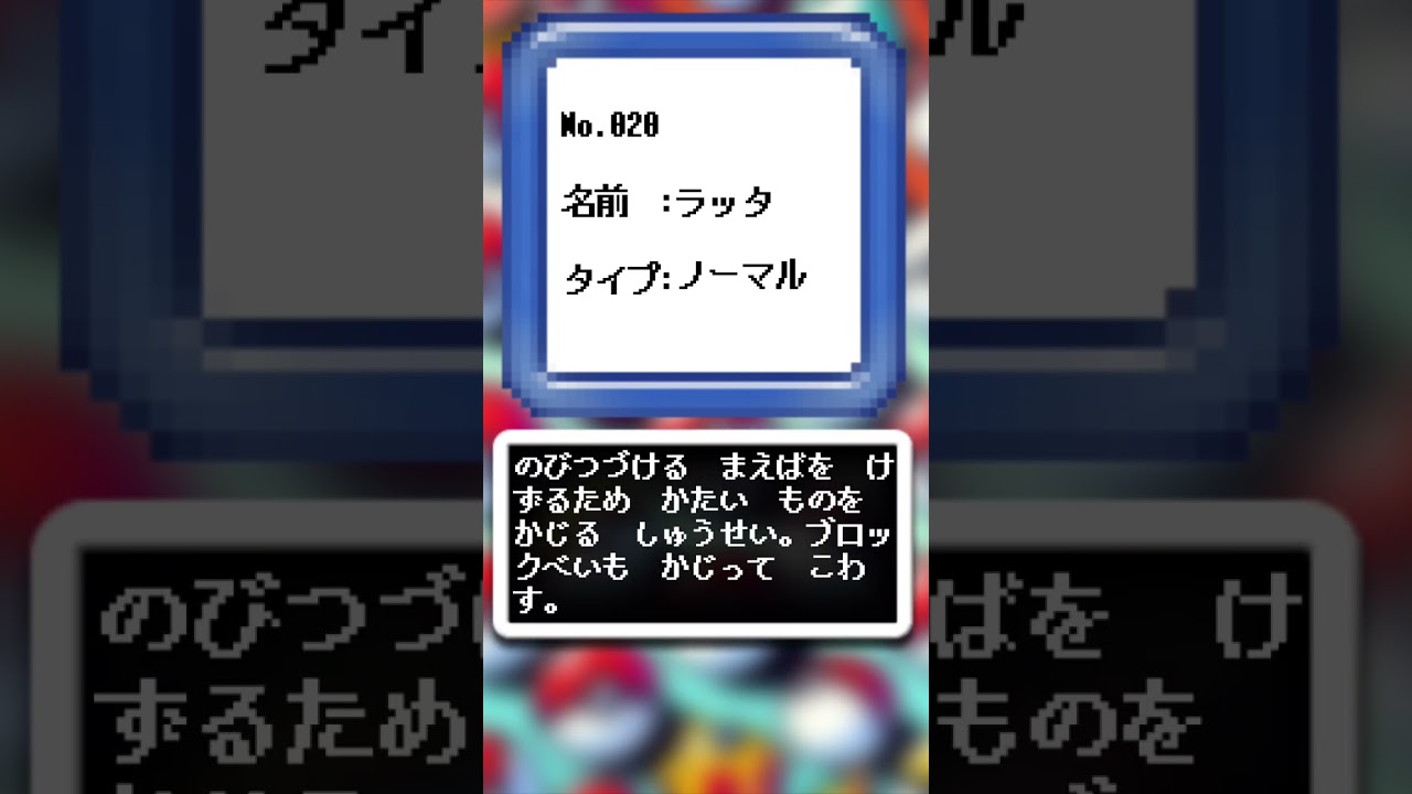 AIが描いたポケモンシリーズ『ラッタ編』#020 #aiアート #ポケモン #ai #pokemon #pokedance #ラッタ