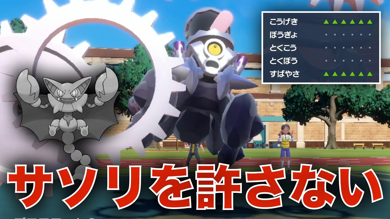毒・地面を無効化する『風船ブロロローム』で害悪グライオン泣かせようぜ【ポケモンSV】
