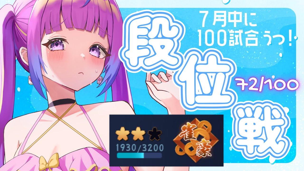 【#麻雀/#雀魂】ぺぺたろ選手ラッキーセブンの攻撃です🐰【#段位戦/#vtuber】