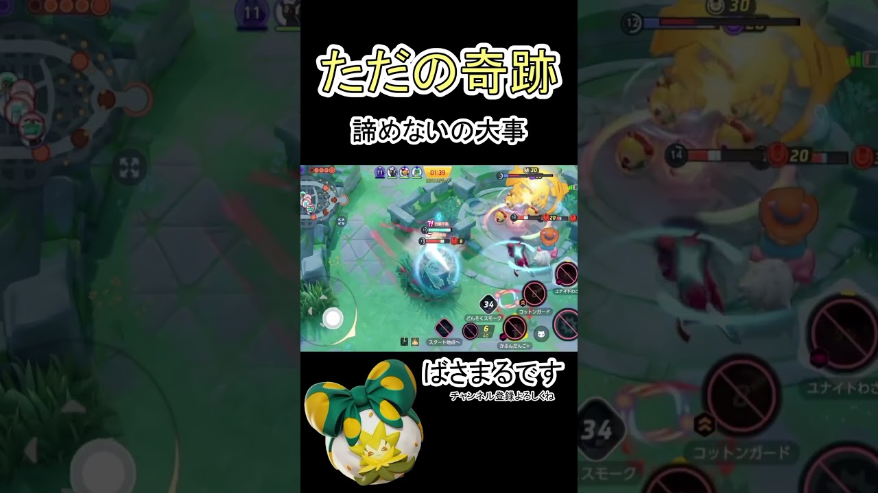 通常攻撃でレックウザもぎとるワタシラガ【ポケモンユナイト】#ポケモン #ポケモンユナイト #pokemonunite #ワタシラガ