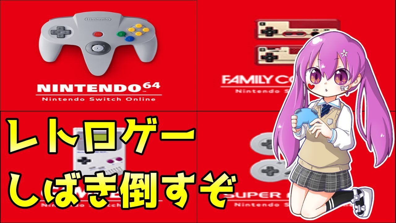 【Vtuber】レトロゲーとテトリス99とレトロゲーと【雑談】