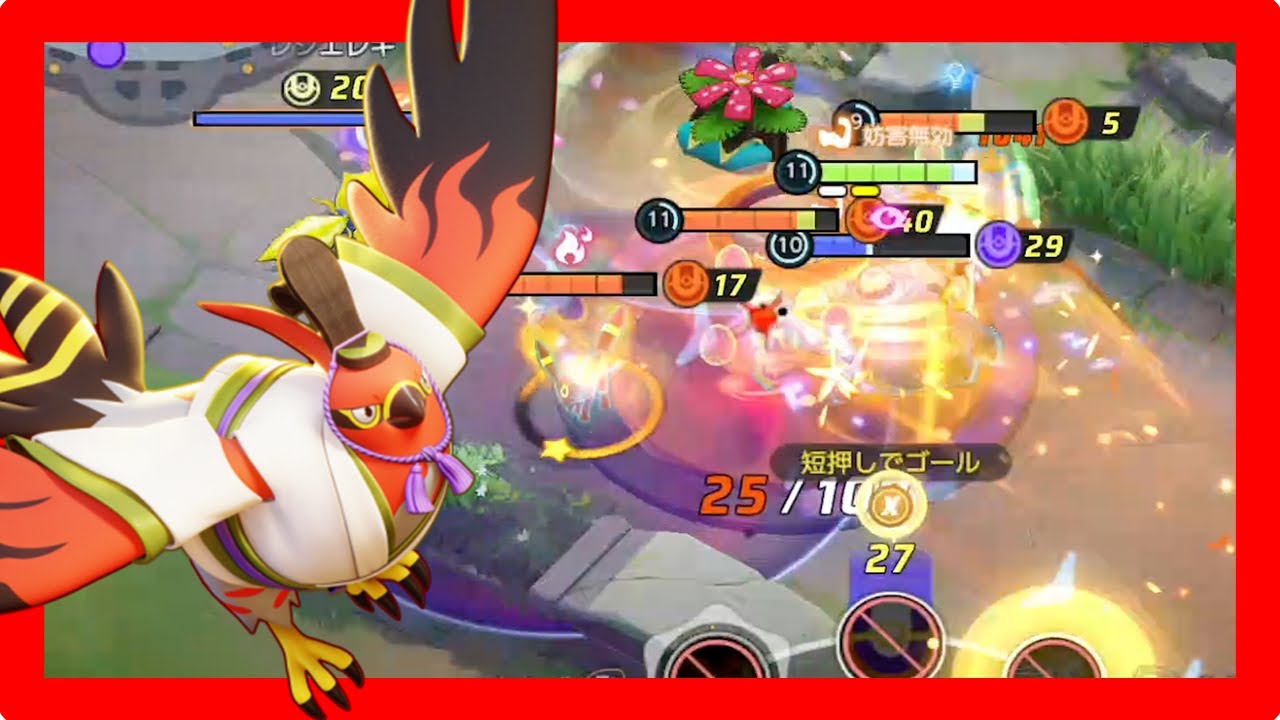 アプデによって超快適になったファイアローの足が速すぎる（ポケモンユナイト）