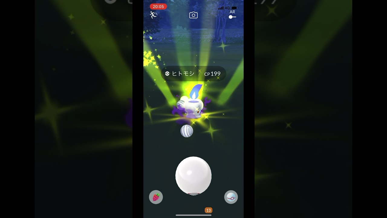 ポケモンgo シャドウヒトモシゲットチャレンジ　#pokemongo