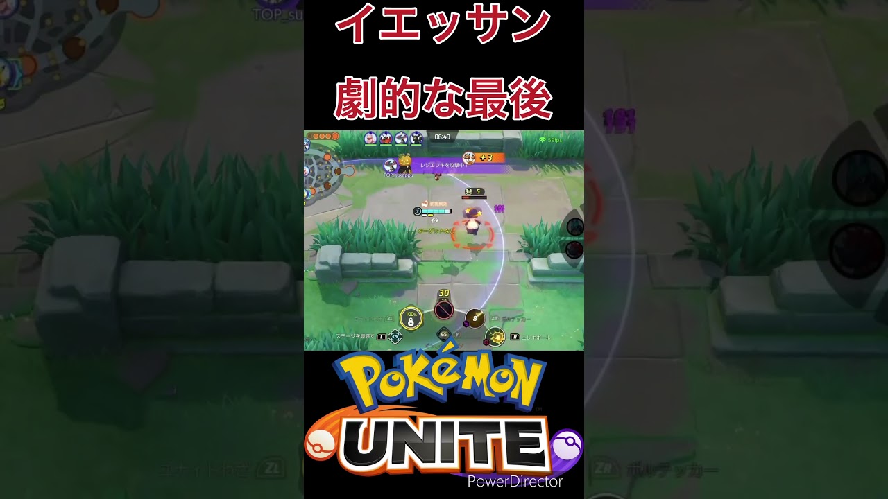 【ポケモンユナイト】イエッサンの劇的な最後【ゲーム実況 VTuber】#ポケモンユナイト #pokemonunite  #VTuber #蘭堂ララ #