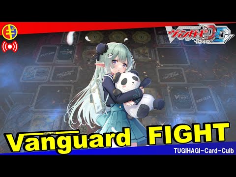 【ヴァンガードDD】夏休みランクファイト【STEAM版】