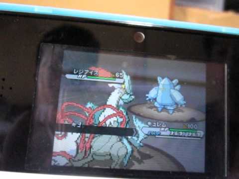 ポケモンBW2 レジアイス捕獲してみた!