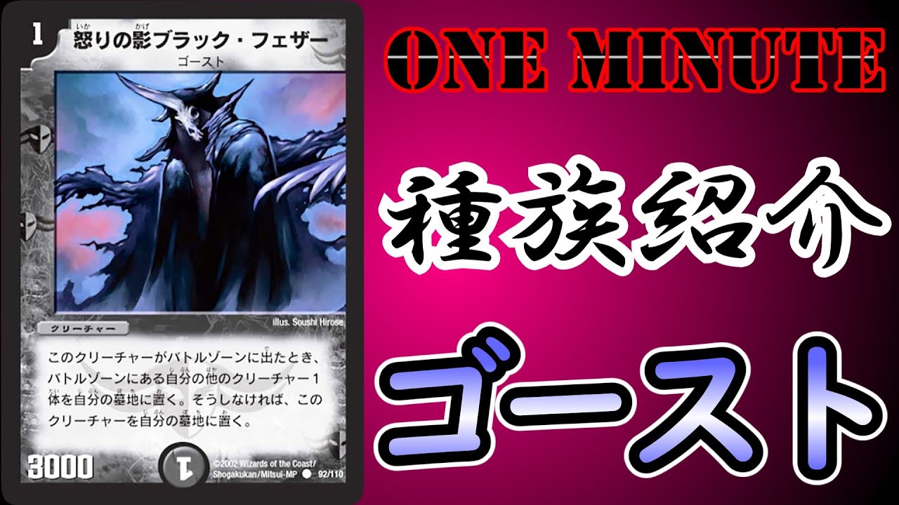 【デュエルマスターズ】 引退勢がゴーストを見ていく＝ゆっくり解説＝