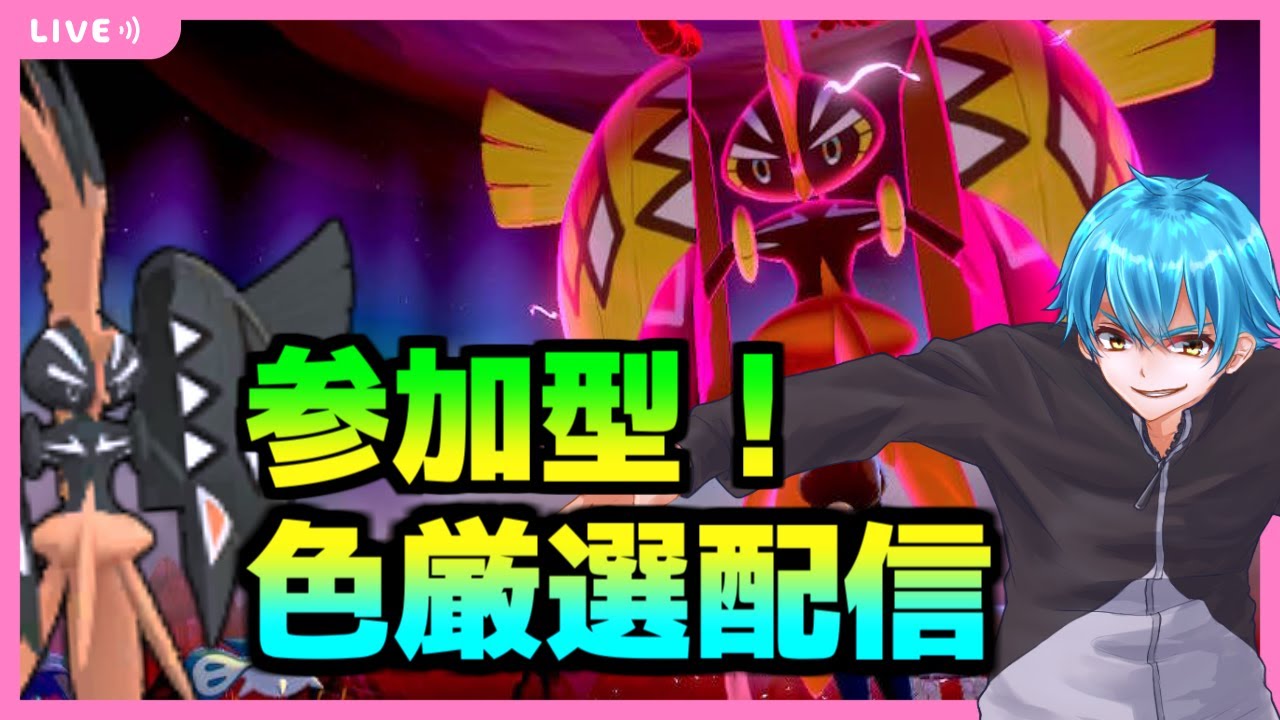 [ポケモン剣盾] 色違い欲しいのでダイアド周回！