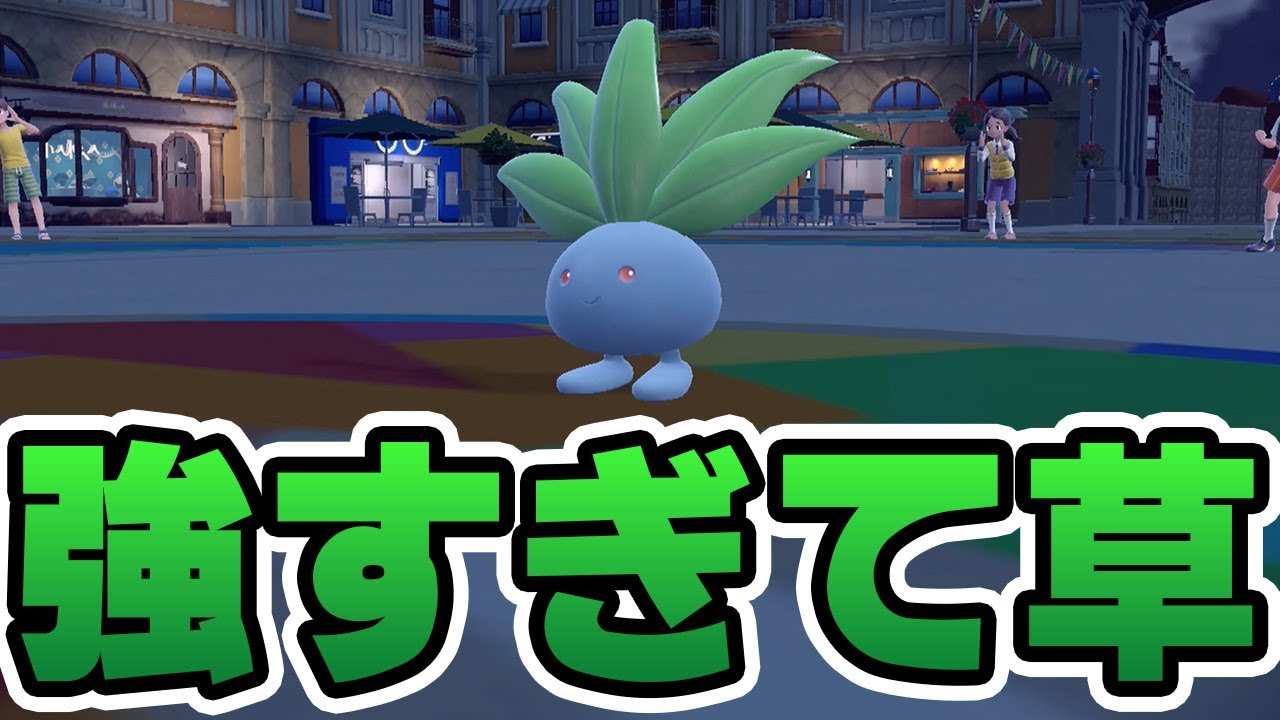 ナゾノクサにぶちのめされる男【ポケモンSV対戦実況】#006