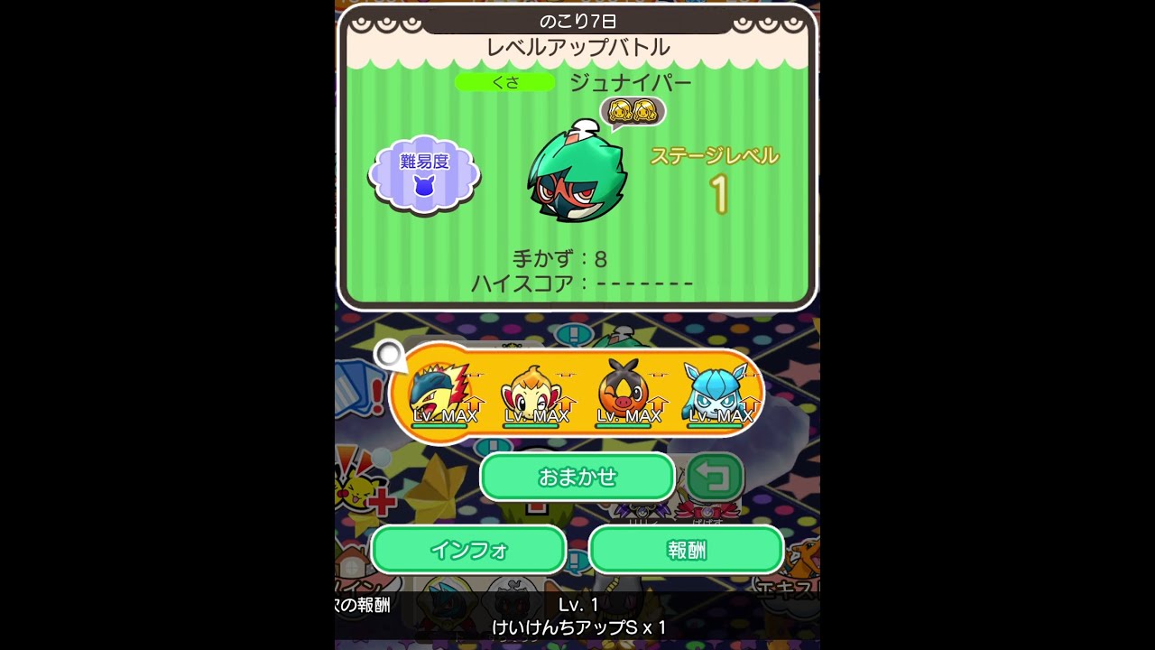 今からポケとるスマホ版♯3983