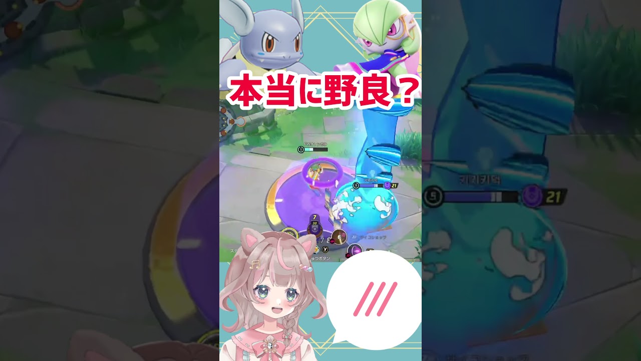 【ポケモンユナイト】人懐っこいカメールが、可愛すぎました！