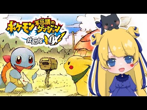【ポケダンDX】いざ！地底の世界へ！グラードンを倒せ！#6