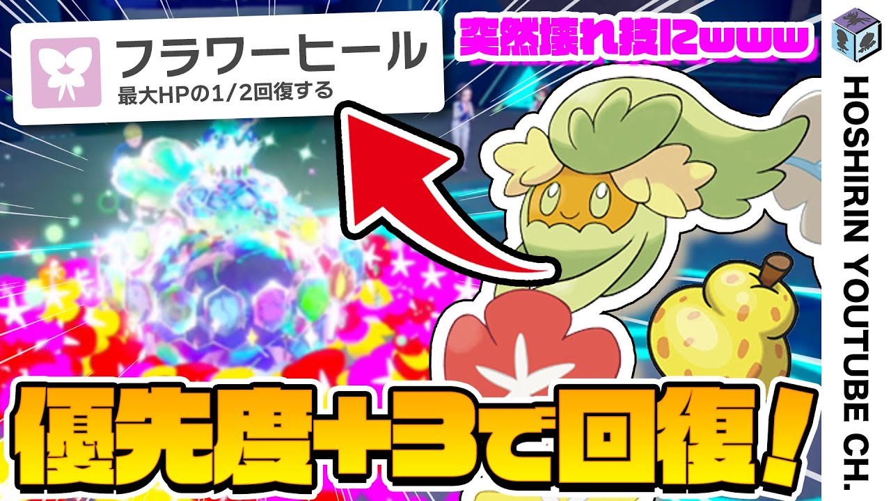 味方エースを先制回復！？ダブルバトルならではの「キュワワー」の戦術、舐めてると詰みますwww【ポケモンSV　ダブルバトル　レギュレーションG】