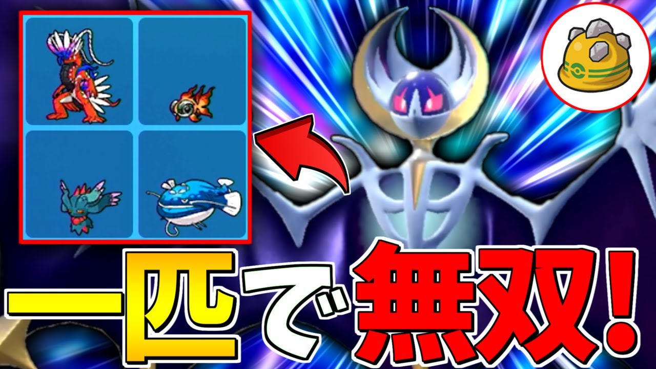 【新型】この型の『ルナアーラ』が"コライドン"入り構築に強すぎる！【ポケモンSV】