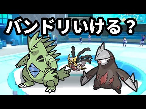 【ポケモンSVランクマ】バンドリいけるってマジ？【ライブ配信】