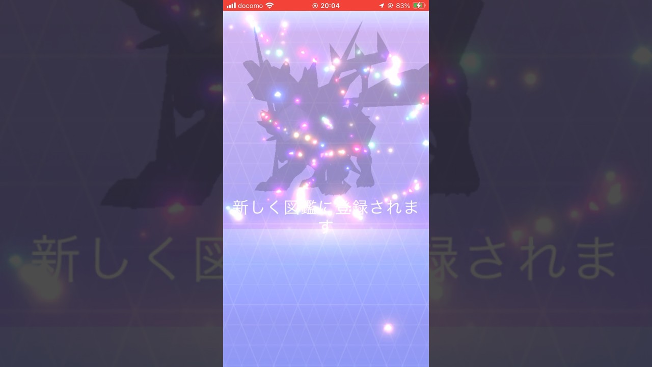 【ポケモンGO  Fest 2024】ネクロズマ100%を（たそがれのたてがみ）へ初進化！