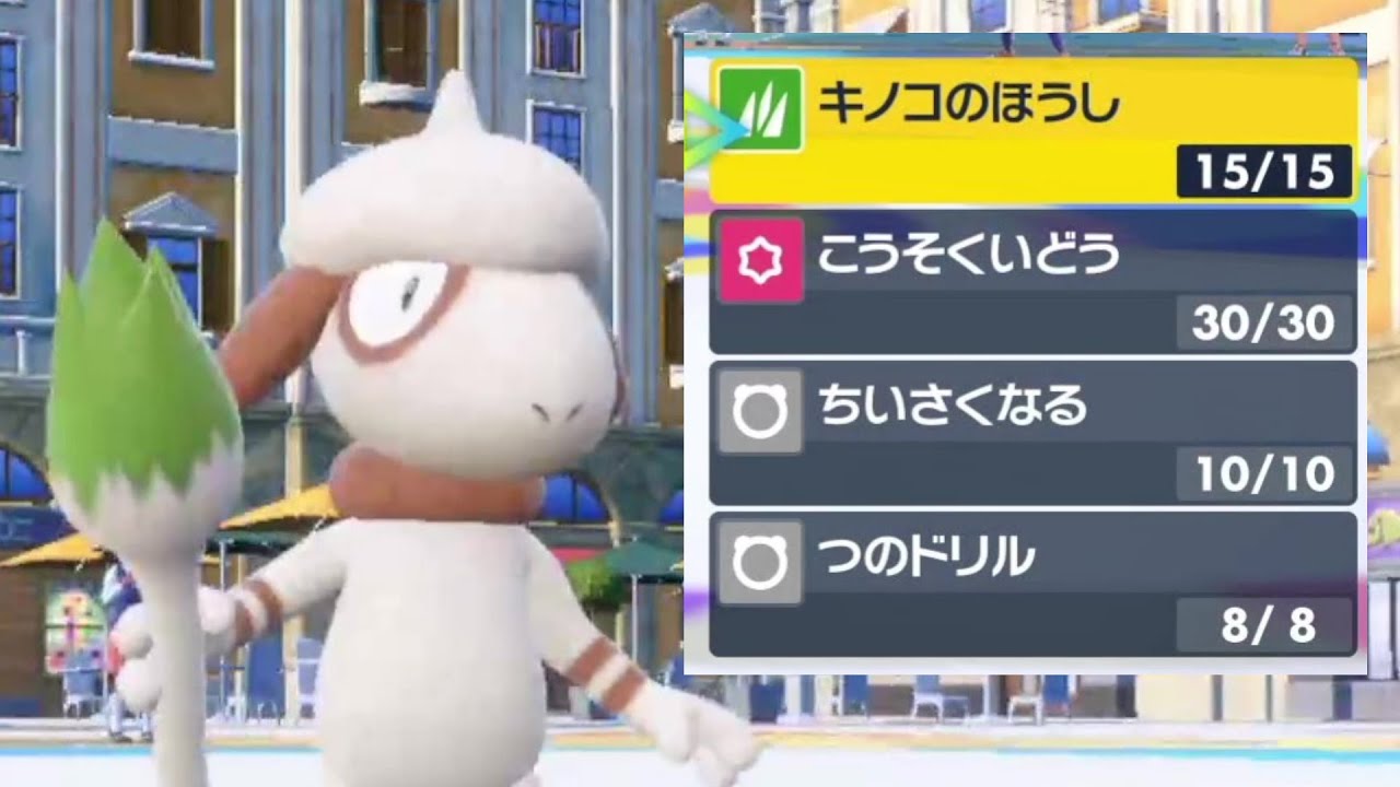デスゲーム仕掛けるドーブル　#ポケモンsv