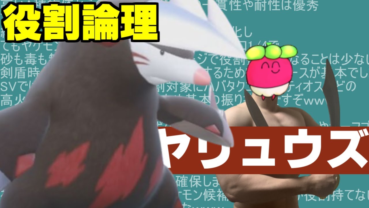 【 ポケモンSV 】 オシャボ ヤーティ で ランクマ  実況 ですぞｗｗｗ【 ドリュウズ 】