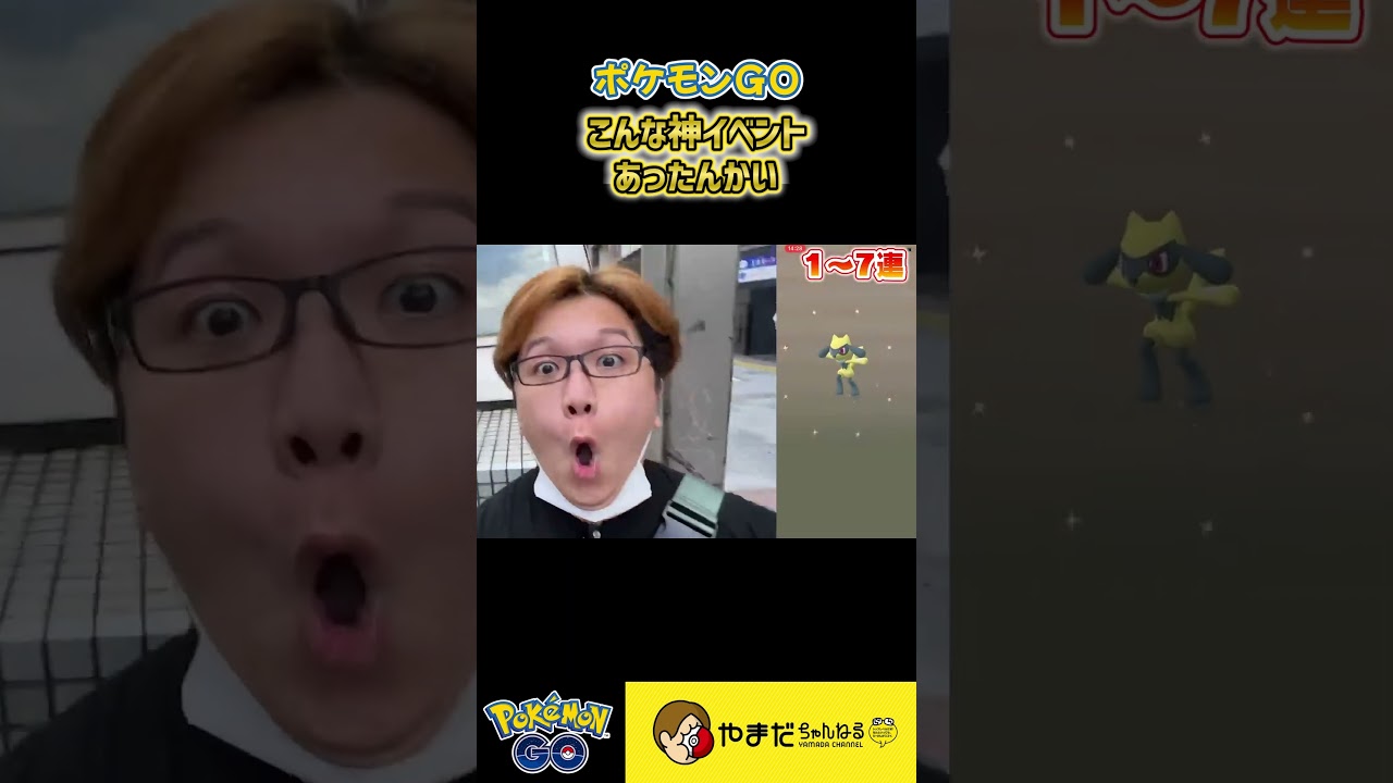 この神イベもう一回やってくれ #ポケモンgo #shorts #リオル #ルカリオ