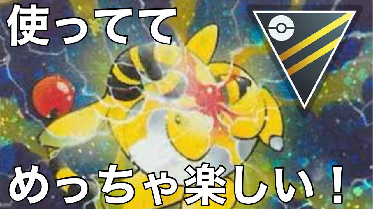 【ハイパーリーグ】sデンリュウが技範囲広くて使いやすい！【ポケモンGO】