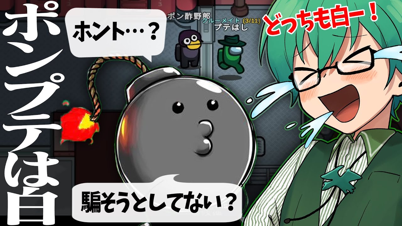 【Among Us】高田村に来たポン酢野郎、疑心暗鬼になるｗｗ