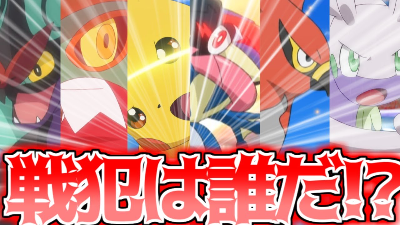 【神試合】カロスリーグ決勝戦「VSメガリザードンX(アラン)戦」戦犯会議【アニポケ】