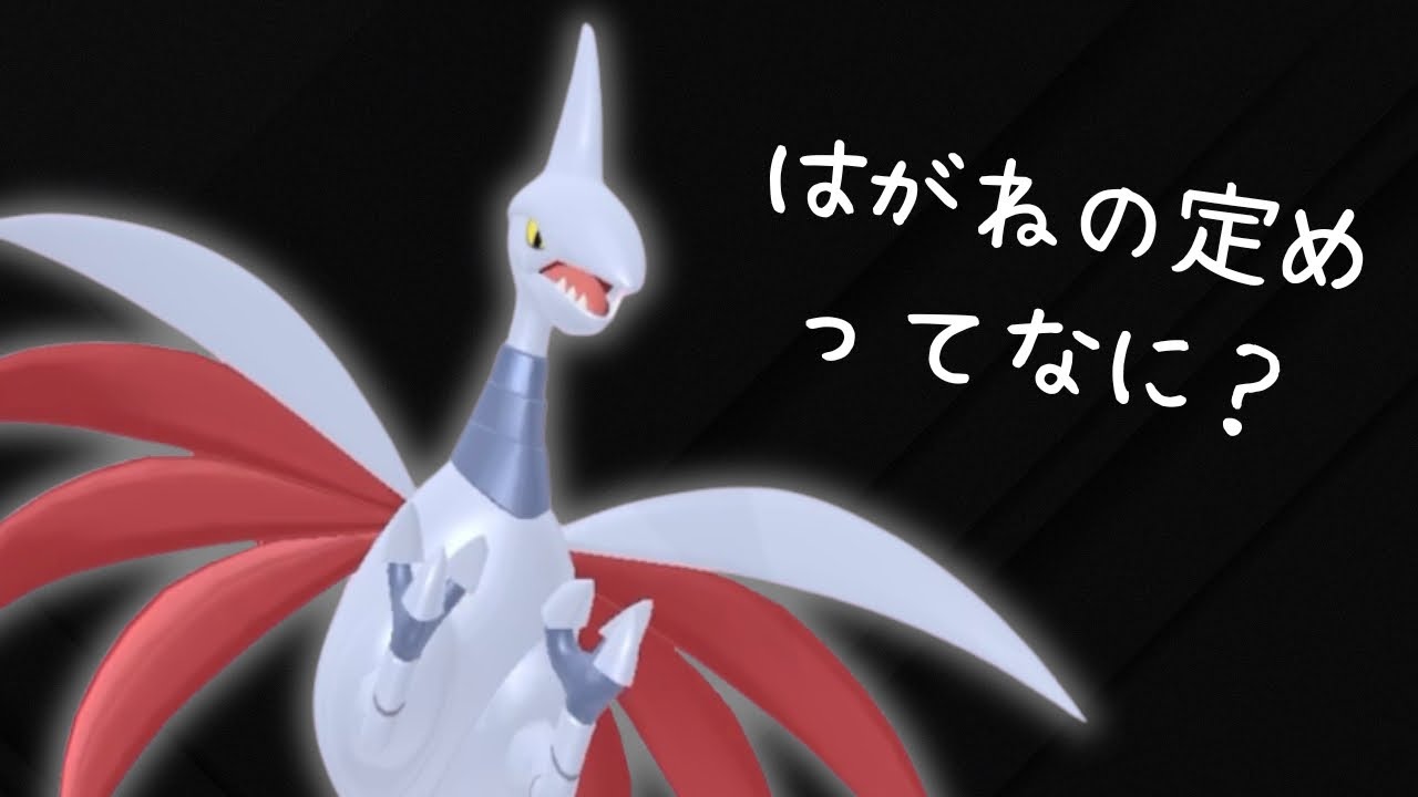 【スーパーリーグ】はがねの定めイベント中。エアームドを使う。
