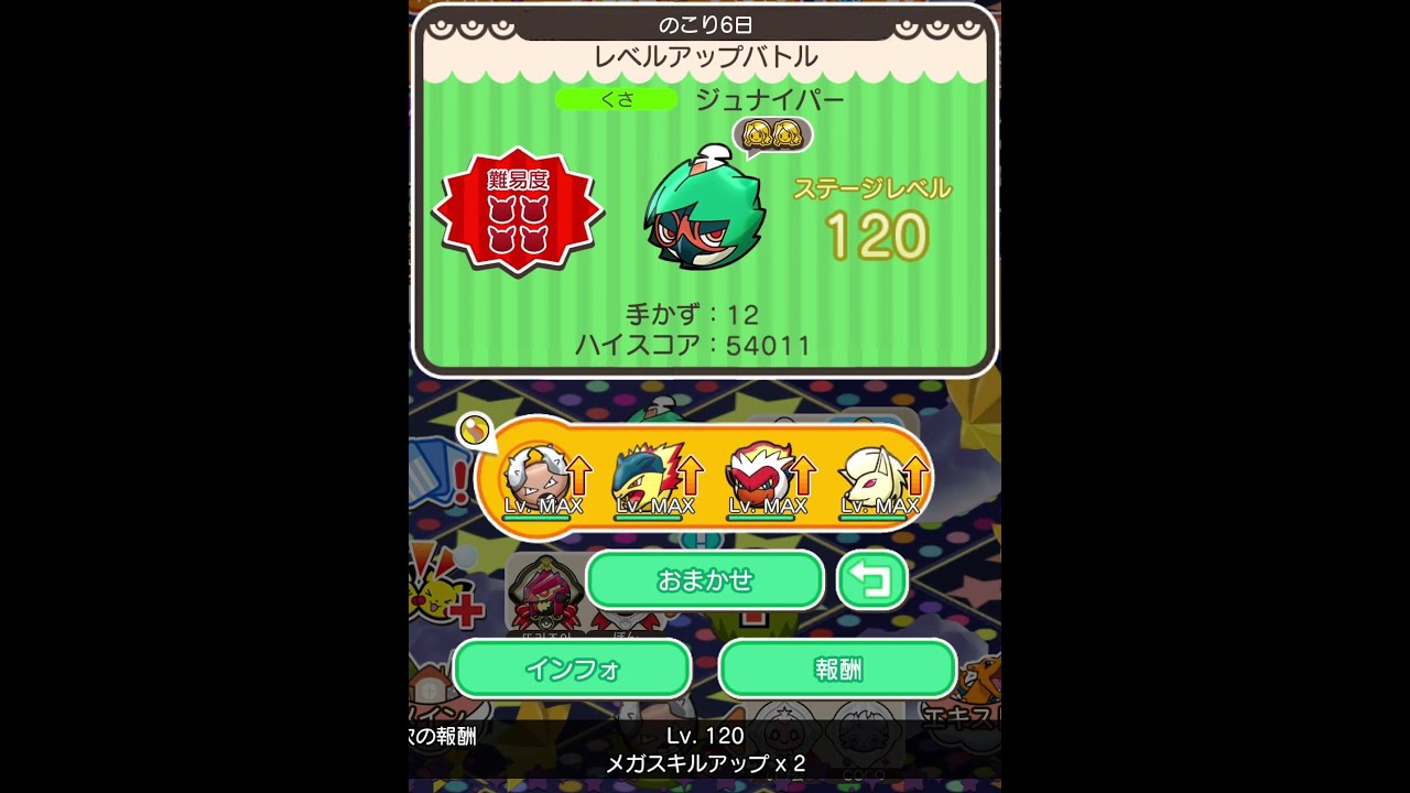 今からポケとるスマホ版♯3988