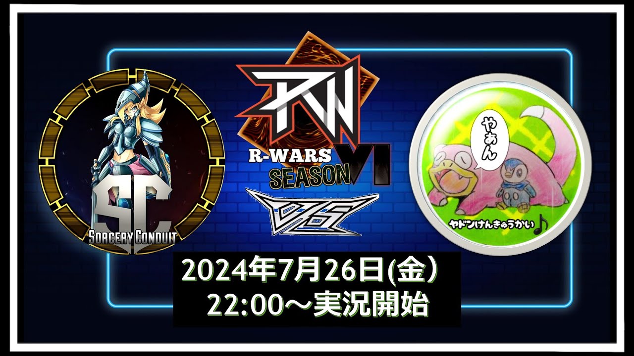 【20240726】RW6th　6回戦　Sorcery　conduit　VS　ヤドン研究会　by　けんとかちょう