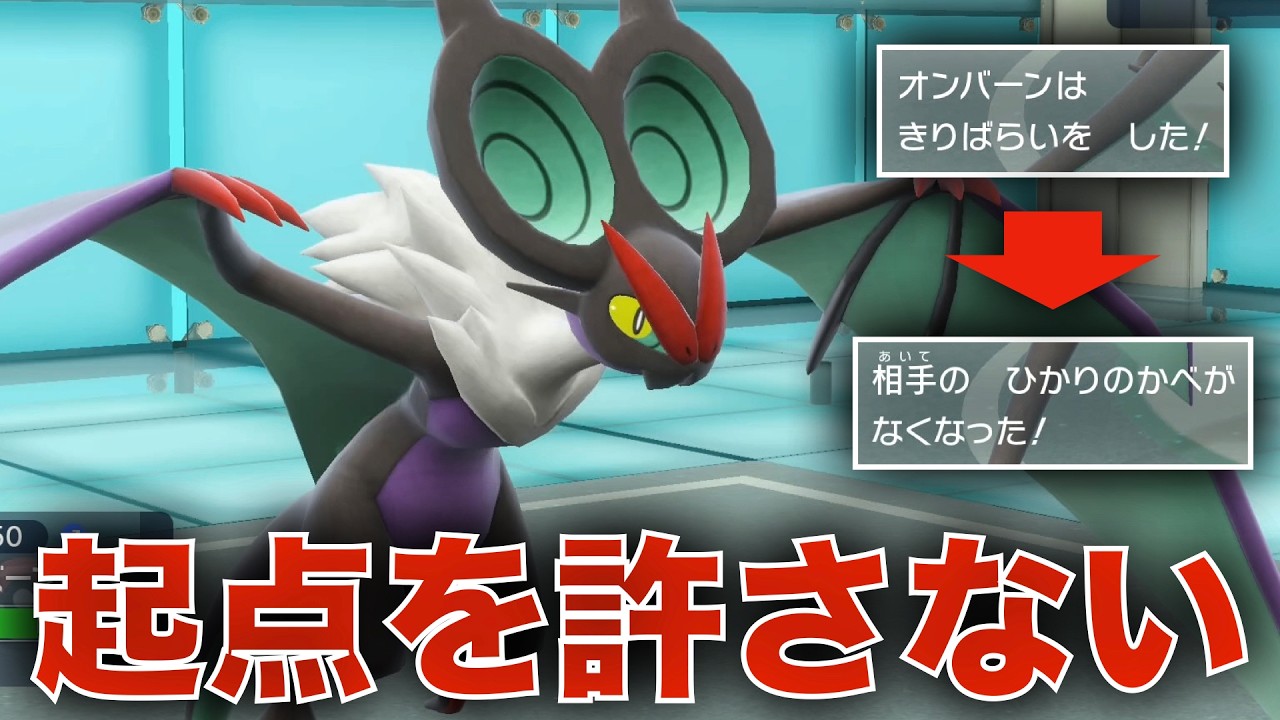 オンバーンの『すりかえ × きりばらい』で起点ポケモン完全に無力化するの気持ちええー【ポケモンSV】