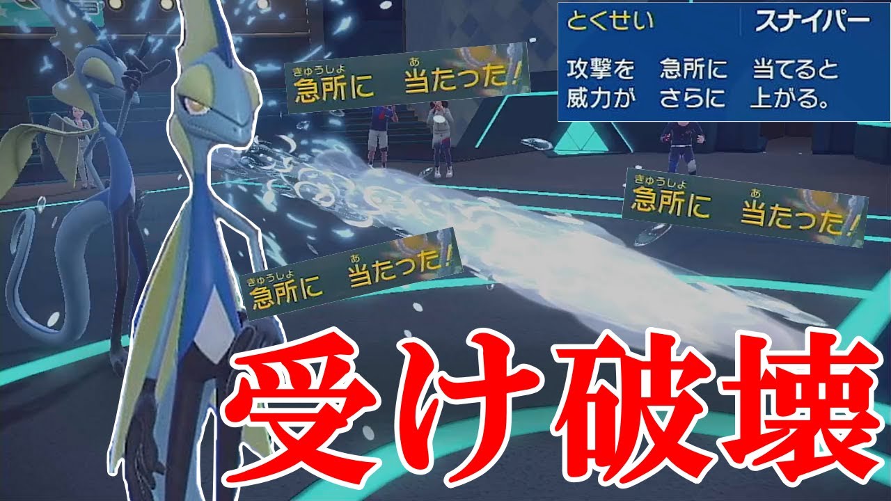 【好きなポケモンで勝ちたい】最大火力がバグレベルの「インテレオン」使ったら相手を破壊しまくったwww【ポケモンSV】
