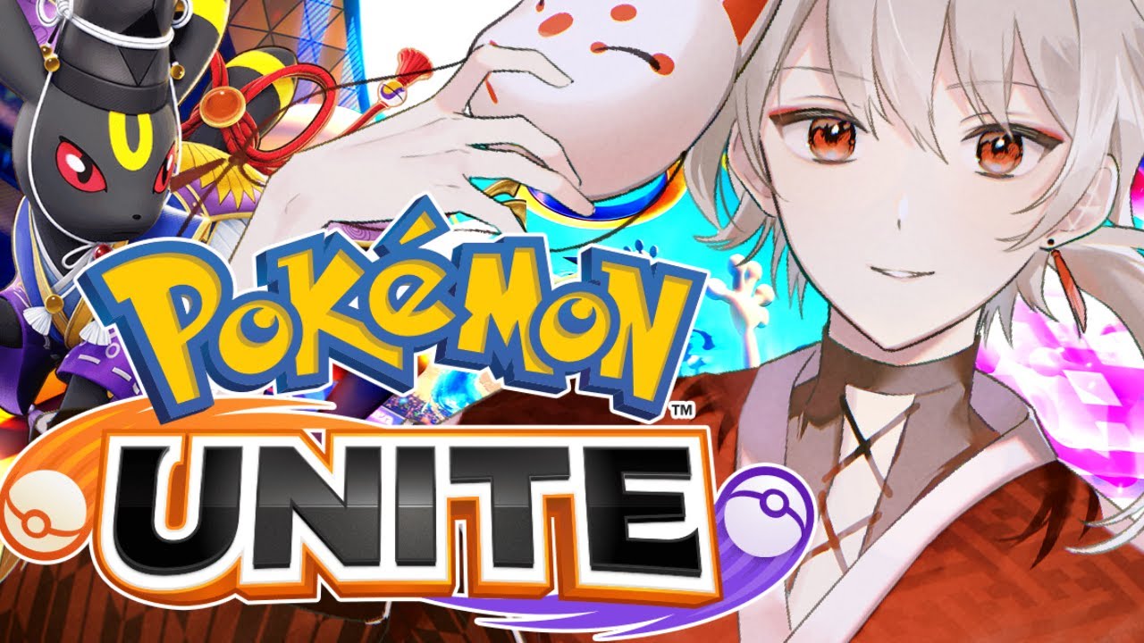 【 #ポケモンユナイト 】 ランク！マスター！ブラッキー！ 【 初見さん大歓迎  参加型 】
