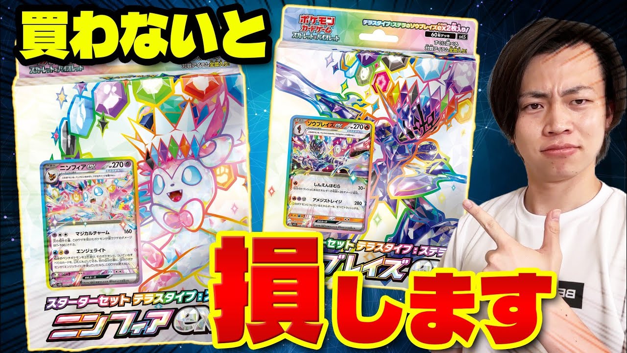 【ポケカ】絶対に買え!! ニンフィアexとソウブレイズexデッキが強過ぎる(Pokeka/Pokeca)