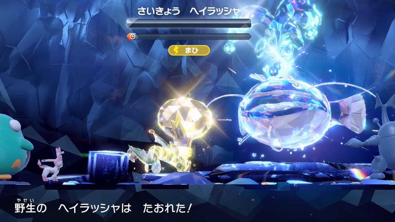 【初勝利】シビルドンで最強ヘイラッシャをソロ攻略できたよ！【ポケモンSVDLC前編碧の仮面後編藍の円盤】最強レイド【ポケモンスカーレットバイオレットゼロの秘宝DLC前編碧の仮面後編藍の円盤】シャリタツ