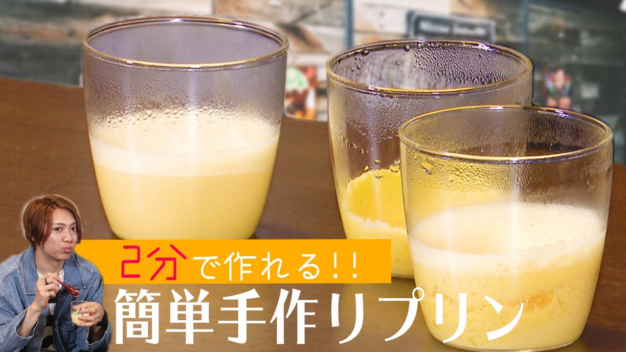 超簡単!!2分でプリンが作れる裏技を試したら〇〇分かかった【MSSP/M.S.S Project】