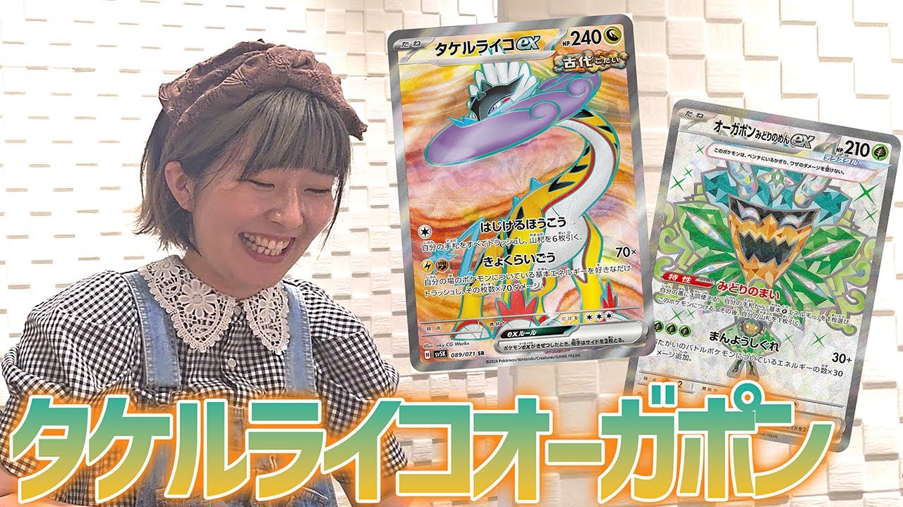 タケルライコオーガポン組んでみた！VSオリジンパルキアVSTAR【ポケモンカード】