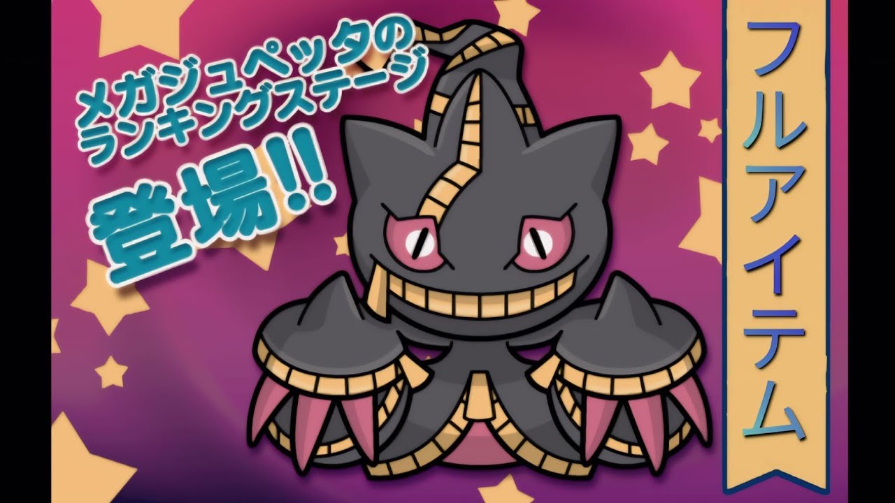 【ポケとる】ランキング戦(メガジュペッタ)毎日の素振りが確実な実力に成る…