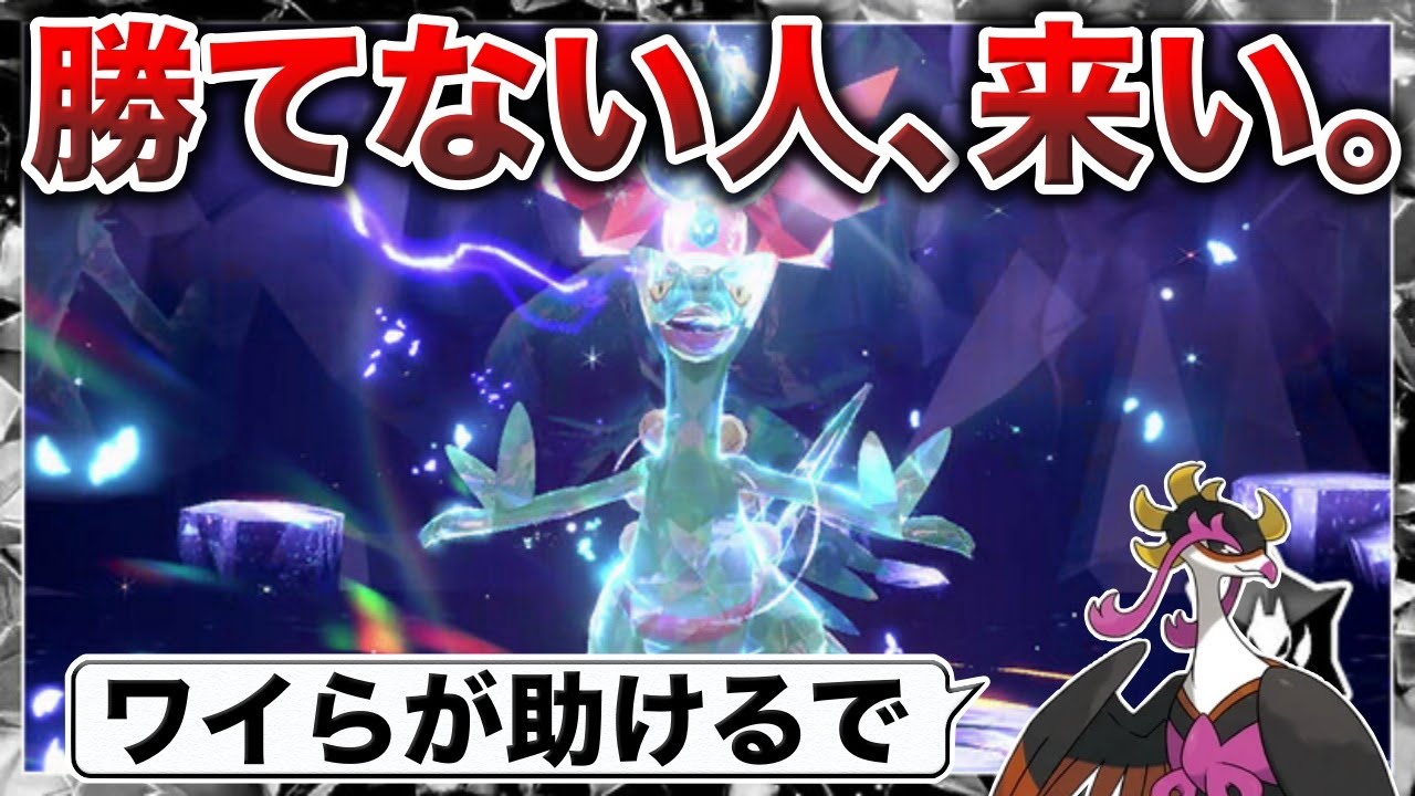 【最強のジュカイン】ジュカインをゲットできない人をよく分からないポケモン達が助ける配信(概要欄に簡易ルール)【ポケモンSV/レジェンズZA】