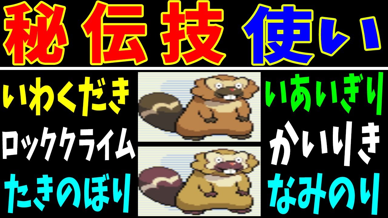 ビーダル２匹（秘伝技のみ）は何レベルで殿堂入りできるの？【ゆっくり実況】【ポケモンPt】